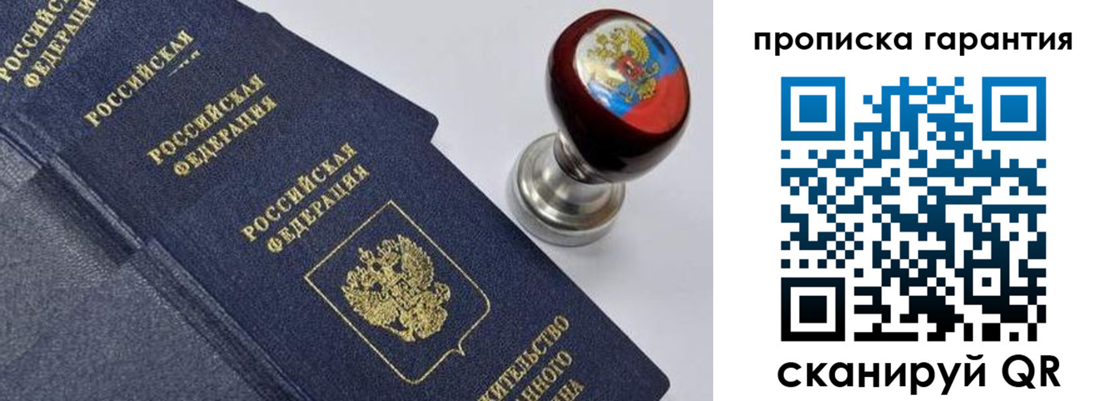 прописка от собственника в Нижнем Новгороде