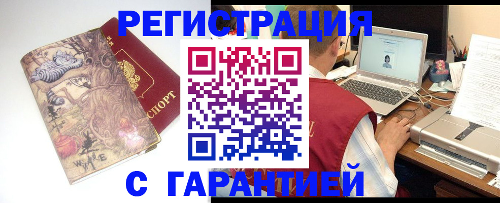 прописка в Нижнем Новгороде