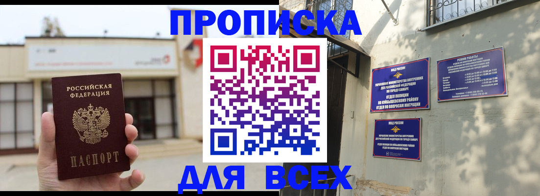 временная регистрация надежно в Нижнем Новгороде
