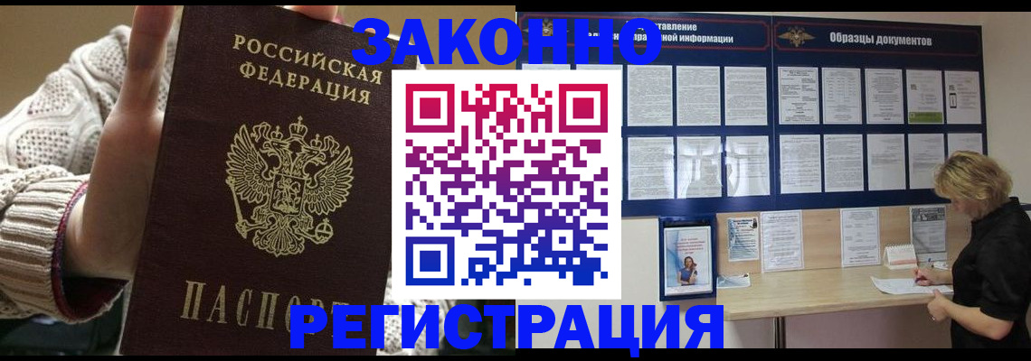 прописка от собственника в Нижнем Новгороде